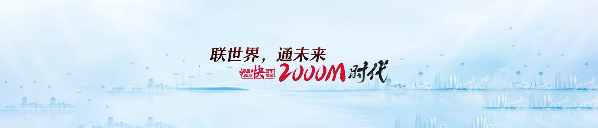 岚县联通宽带
